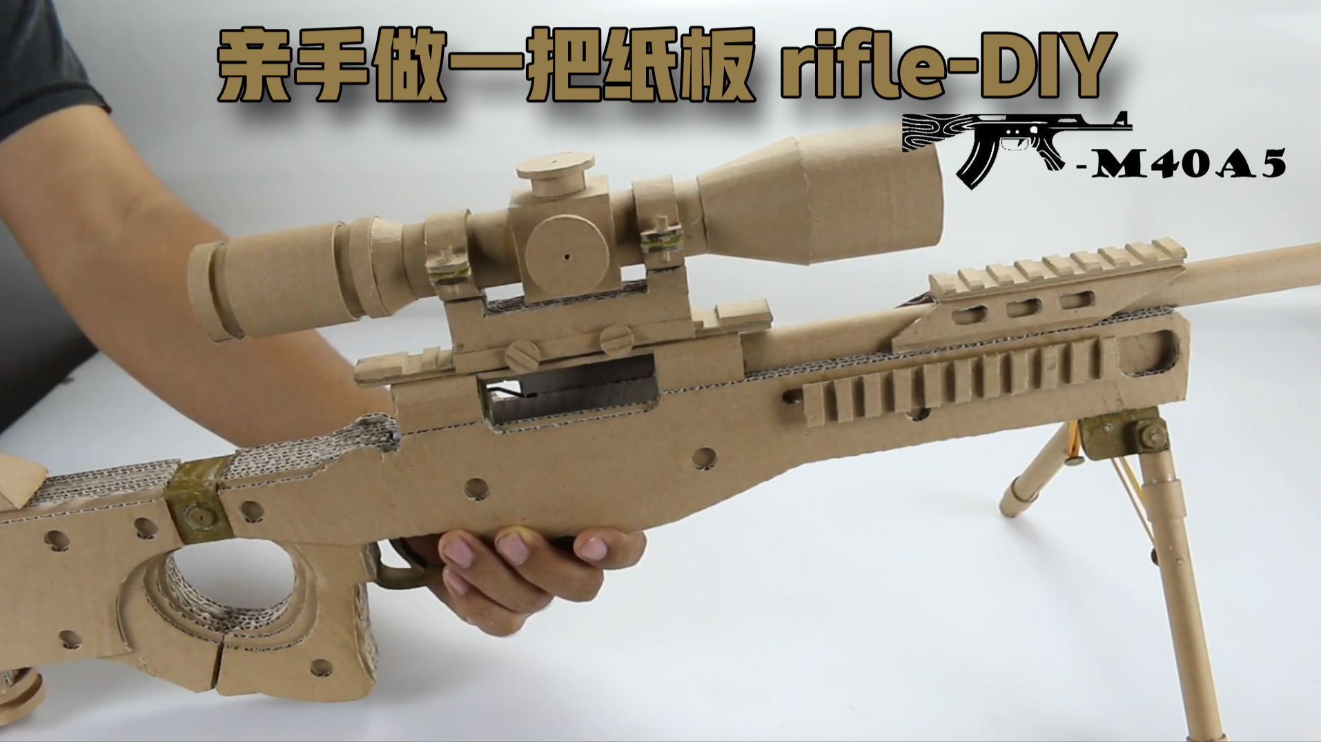 创意纸板手工制作全过程